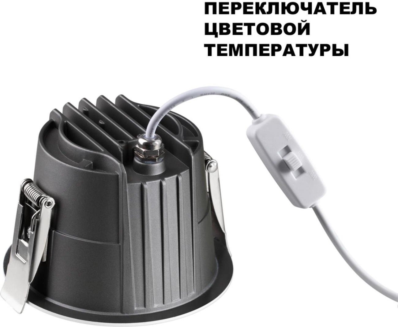 Светильник встраиваемый Novotech Lang 359426 белый с переключателем цв. температуры IP65 LED 15W 220V 3000К\4000К\6000К — фото 6