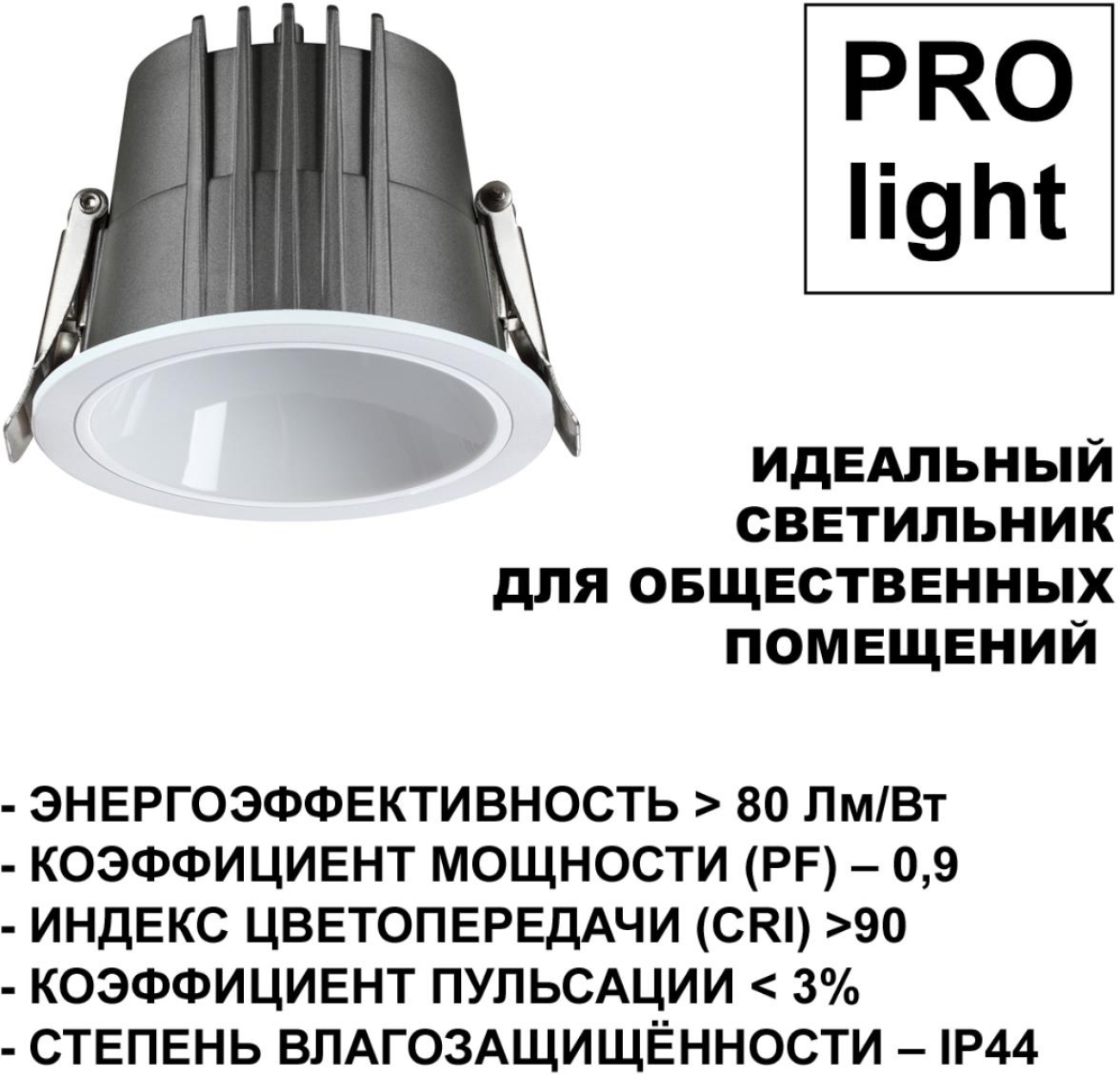 Светильник встраиваемый Novotech Lang 359426 белый с переключателем цв. температуры IP65 LED 15W 220V 3000К\4000К\6000К — фото 7