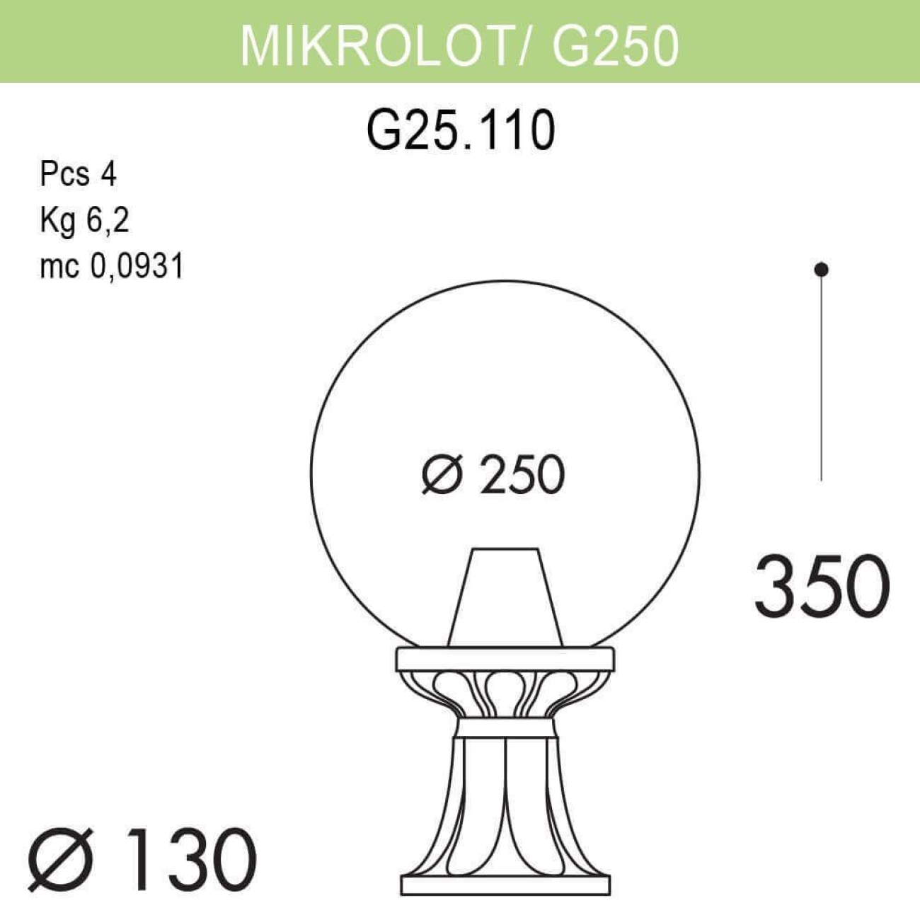 Наземный светильник IP55 уличный Fumagalli Globe 250 G25.110.000.WYE27 в форме шара — фото 2