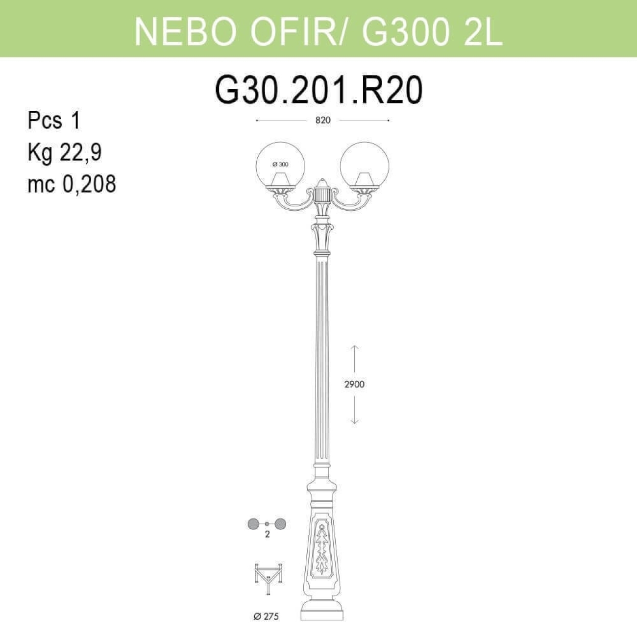 Наземный светильник IP55 уличный Fumagalli Nebo OFIR/G300 2L G30.202.R20.VYE27 в форме шара