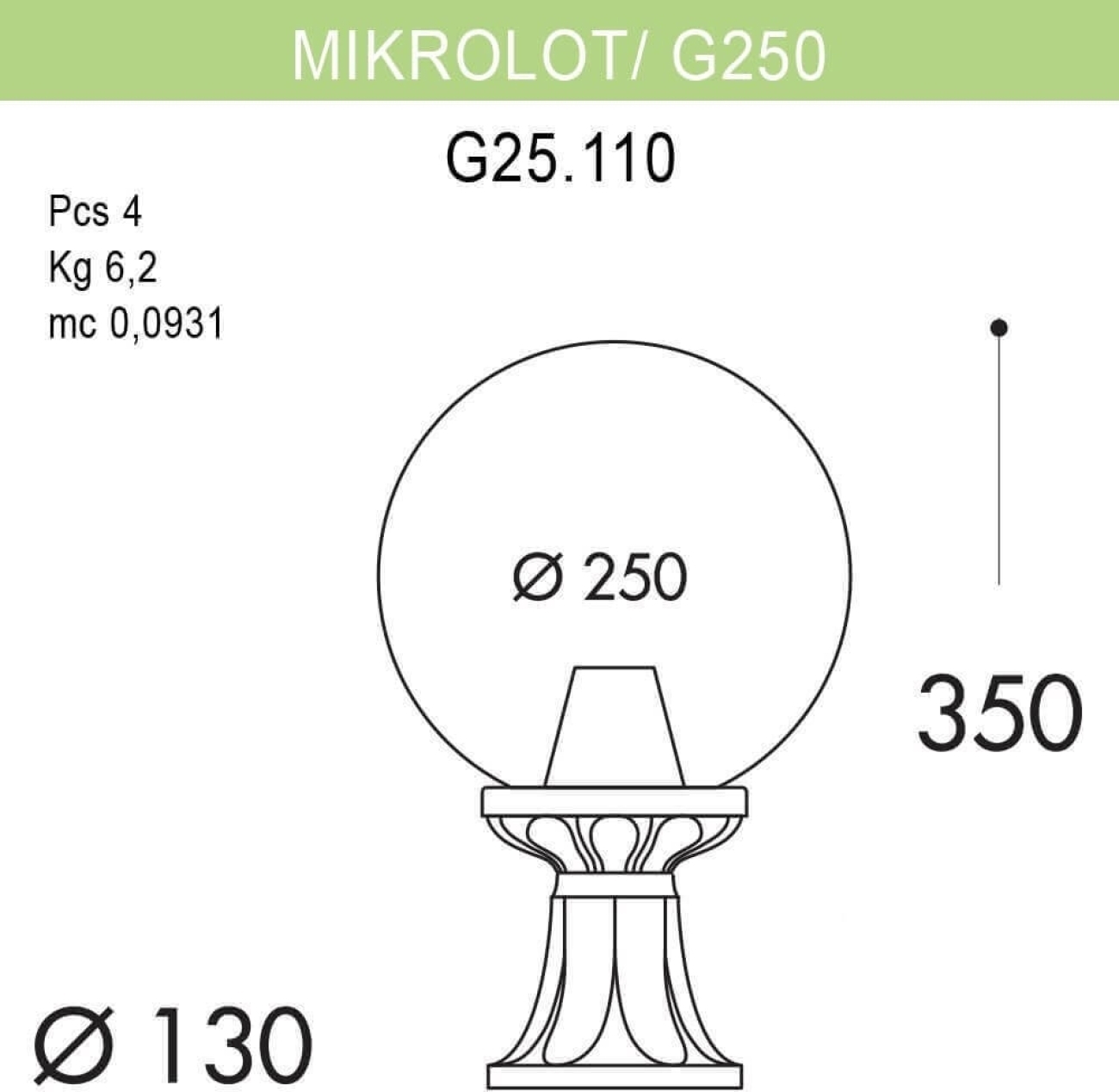 Наземный светильник IP55 уличный Fumagalli Globe 250 G25.110.000.AZE27 в форме шара — фото 2