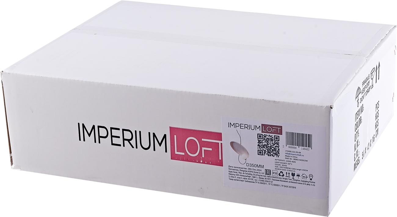 Подвесной светильник Margott D35 Black By ImperiumLoft Margott01 213908-23 в форме шара — фото 6