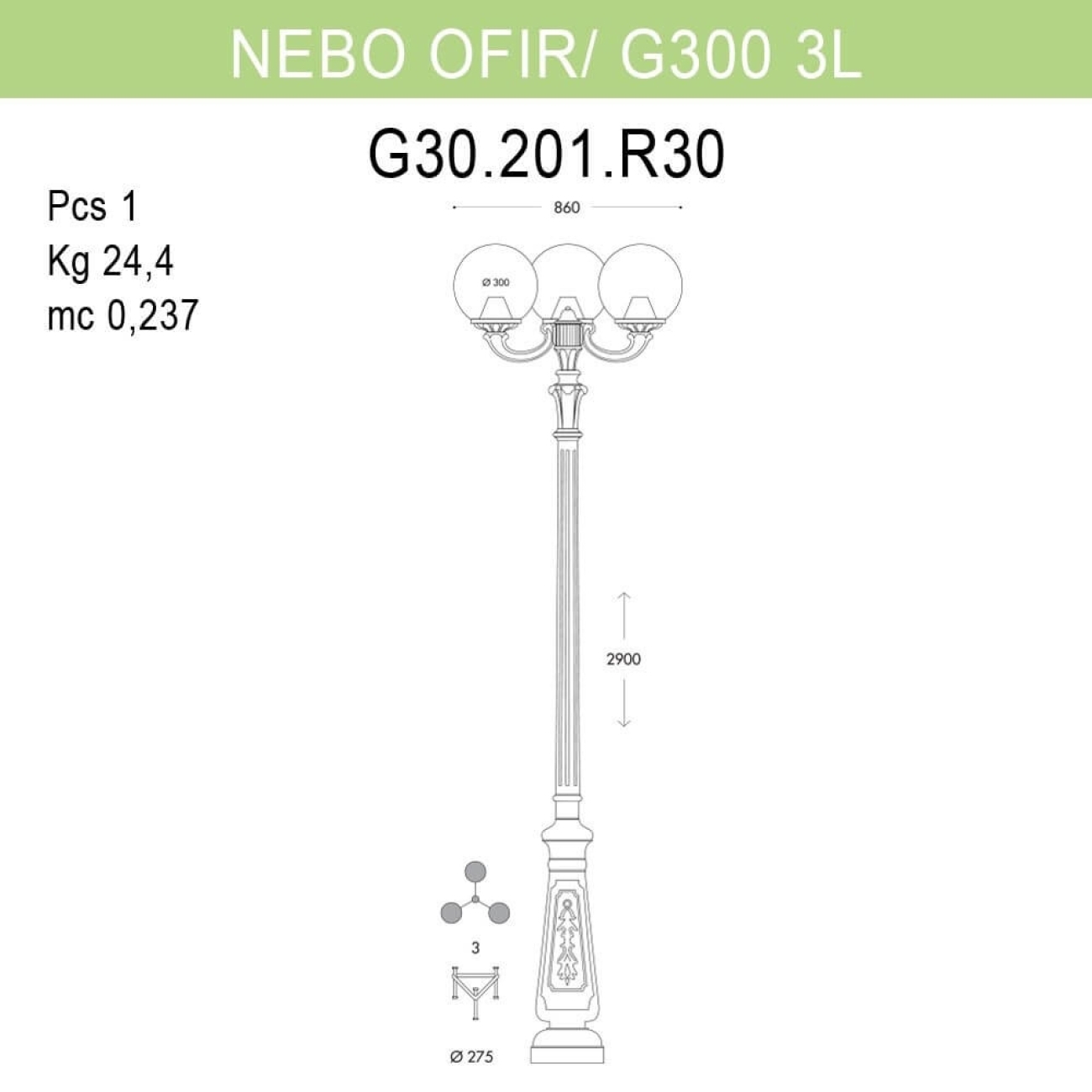 Наземный светильник IP55 уличный Fumagalli Nebo OFIR/G300 3L G30.202.R30.BXE27 в форме шара
