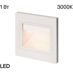 Подсветка для лестниц и ступеней встраиваемый Citilux Skally CLD005K0