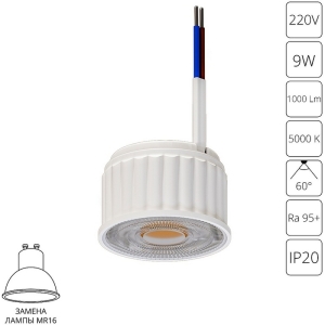 Светодиодный модуль Arte Lamp Ore A22190-5K