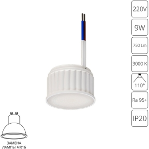 Светодиодный модуль Arte Lamp Ore A23090-3K