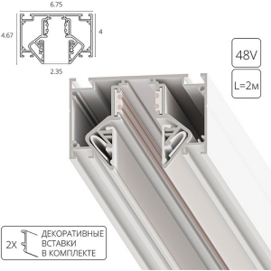 Магнитный шинопровод под натяжной потолок Arte Lamp Linea-Accessories A473233