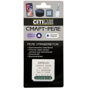 Смарт-Реле CLR02 Умное 2-х канальное Citilux Смарт Smart Relay