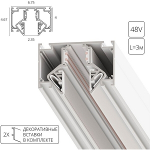 Магнитный шинопровод под натяжной потолок Arte Lamp Linea-Accessories A474333