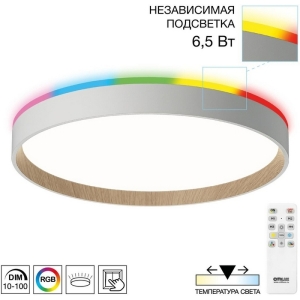 Настенно-потолочный светодиодный светильник IP40 Citilux Etalon CL750320R Белый+Бук с пультом и RGB подсветкой