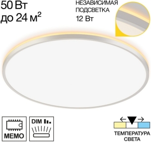 Настенно-потолочный светильник светодиодный с подсветкой Citilux Norma CL748600
