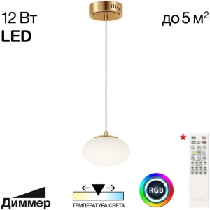 Подвесной светильник LED RGB Citilux Atman Smart CL226B013