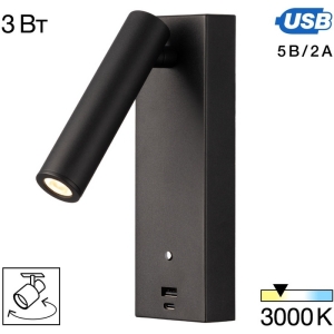 Спот Citilux Декарт CL704431 с USB