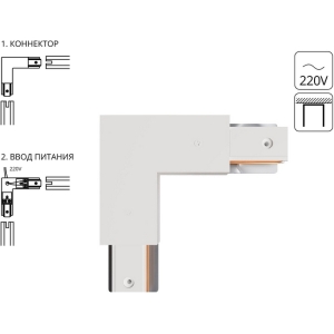 Коннектор-ввод питания для шинопровода Arte Lamp Track Accessories A120333P