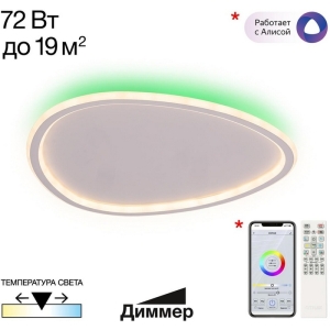 Потолочный светильник светодиодный с пультом Citilux Тrio CL215B250E