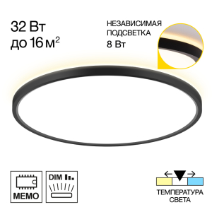 Настенно-потолочный светильник светодиодный с подсветкой Citilux Norma CL748401