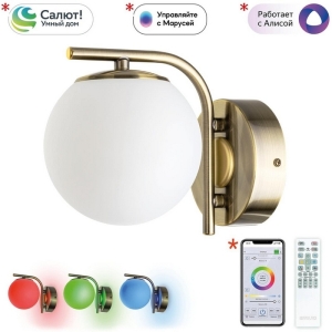 Бра светодиодное RGB Citilux Адам Смарт CL228B313 (Умный дом) в форме шара