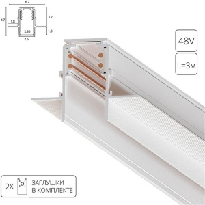 Магнитный шинопровод встраиваемый в гипсокартон Arte Lamp Linea-Accessories A473333