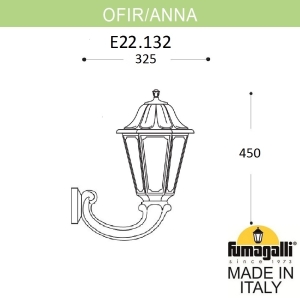 Светильник уличный настенный Fumagalli Ofir/Anna E22.132.000.BYE27