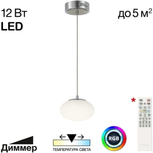 Подвесной светильник LED RGB Citilux Atman Smart CL226B011