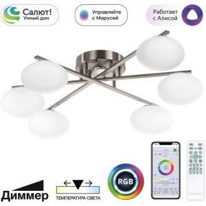 Потолочная RGB светодиодная люстра WiFi с пультом управления на штанге Citilux Atman Smart CL226A161 (Умный дом, Алиса)