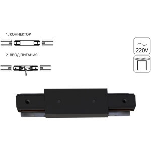 Коннектор-ввод питания для шинопровода Arte Lamp Track Accessories A130306P