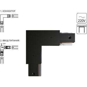 Коннектор-ввод питания для шинопровода Arte Lamp Track Accessories A120306P