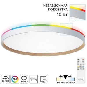 Настенно-потолочный светодиодный светильник IP40 Citilux Etalon CL750500R Белый+Бук с пультом и RGB подсветкой
