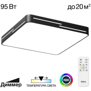 Потолочный светильник светодиодный с пультом Citilux Купер Лайн CL724K95GL1