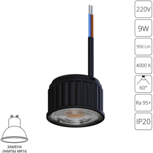 Светодиодный модуль Arte Lamp Ore A24190-4K