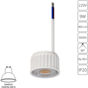 Светодиодный модуль Arte Lamp Ore A22090-3K