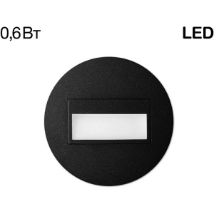 CLD007R5 Скалли Круг Черный 1W*4000K
