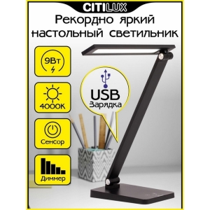 Настольная лампа светодиодная Citilux Ньютон CL803081