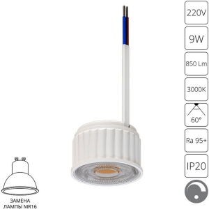Светодиодный модуль Arte Lamp Ore A22191-3K