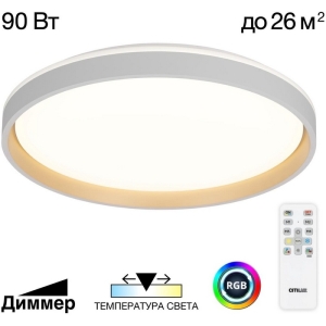 Потолочный светильник светодиодный с пультом Citilux Enzo CL753510G