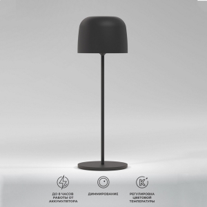 Уличная настольная лампа Elektrostandard Bitty черный TL70260