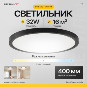 Потолочный светильник SLIM D40 Чёрный