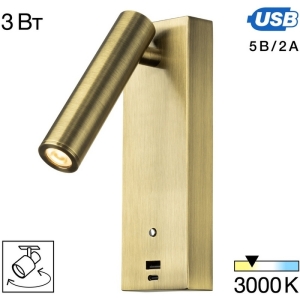 Спот Citilux Декарт CL704433 с USB