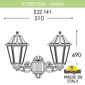 Светильник уличный настенный Fumagalli Porpora/Anna E22.141.000.VXE27