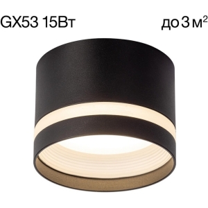 Точечный накладной светильник Citilux Hardy CL002C11