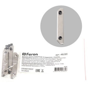 Комплект прямых соединителей (4 соединителя + 8 винтов) Feron 48289