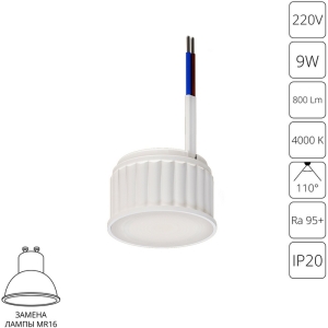 Светодиодный модуль Arte Lamp Ore A23090-4K